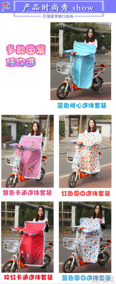 【怡爽廠家直銷夏季電動(dòng)車擋風(fēng)被防曬遮陽(yáng)罩防曬防走光連體款擋風(fēng)被批發(fā)YS4075】臨沂市河?xùn)|區(qū)怡爽家居用品廠 - 產(chǎn)品庫(kù)