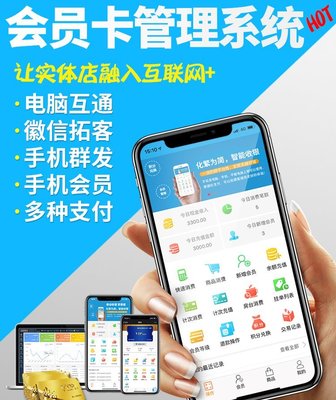 足療店與美甲店智能管理解決方案 整合記賬、收銀與會員系統
