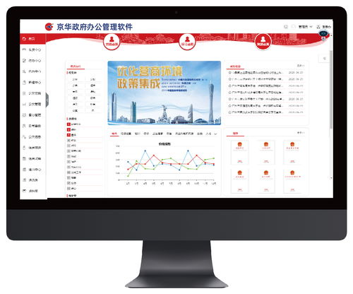 京華信息與統(tǒng)信軟件完成產(chǎn)品互認(rèn)證，生態(tài)建設(shè)再提速