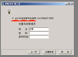 品牌產品服務升級 通用財務軟件率先支持最新財務制度，引領行業新標準