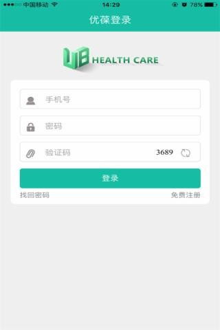 優葆服務軟件 一款便捷的手機服務平臺 v0.1.11 版本評測